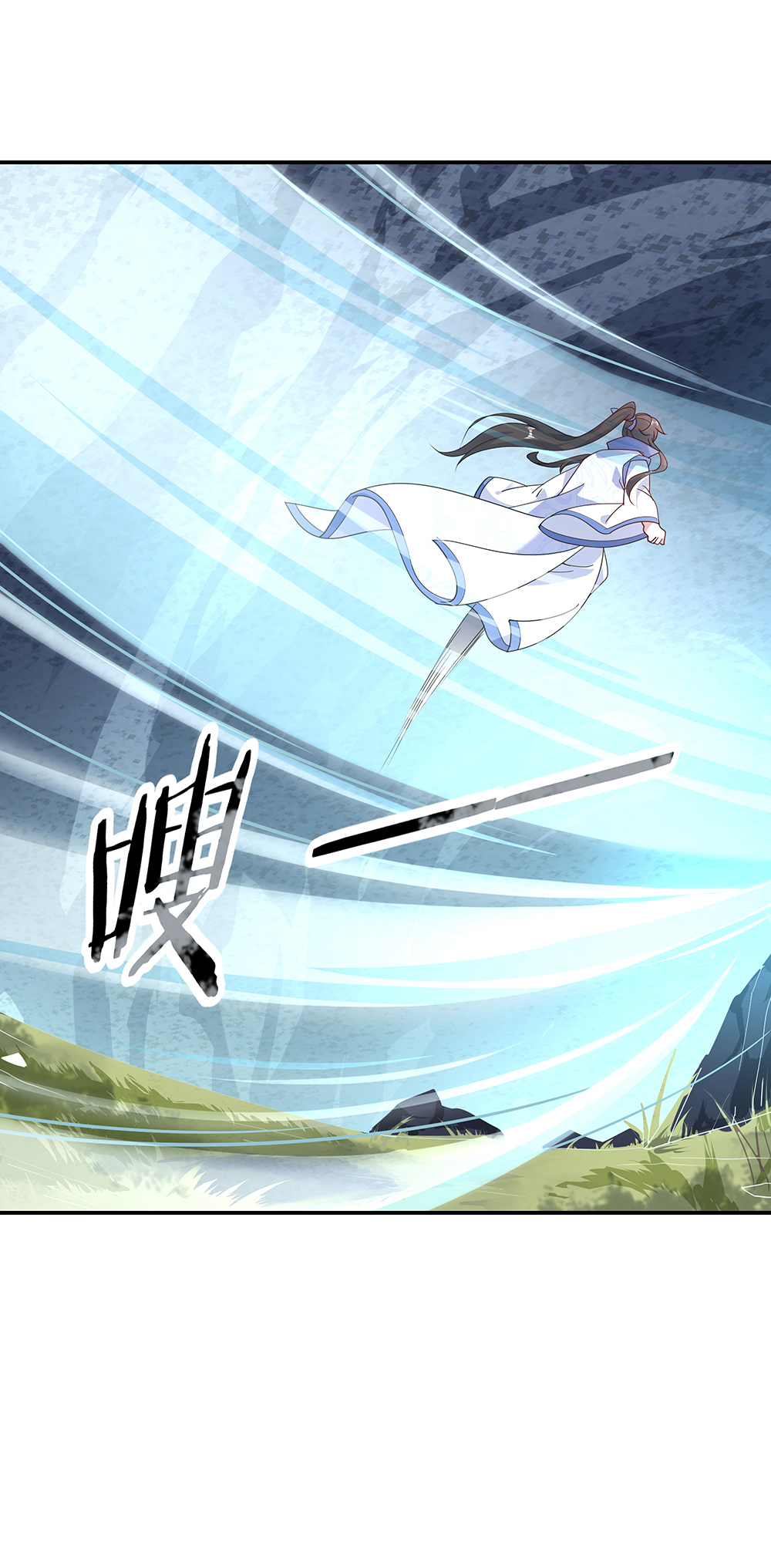绝世战魂第137话 大战守护妖兽