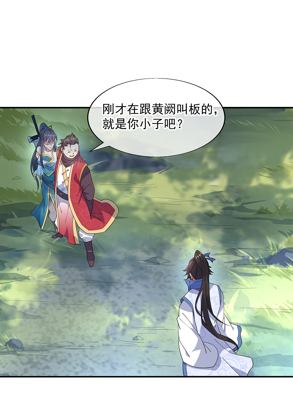 绝世战魂第142话 商道盟