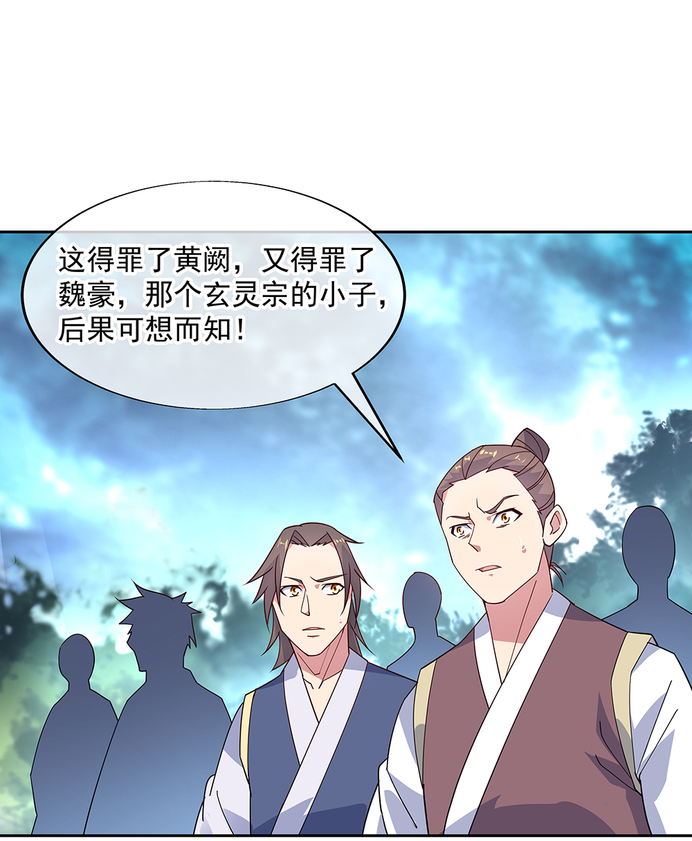 绝世战魂第142话 商道盟