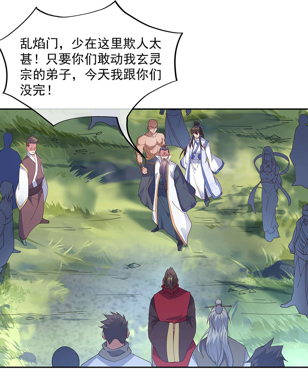 绝世战魂第142话 商道盟