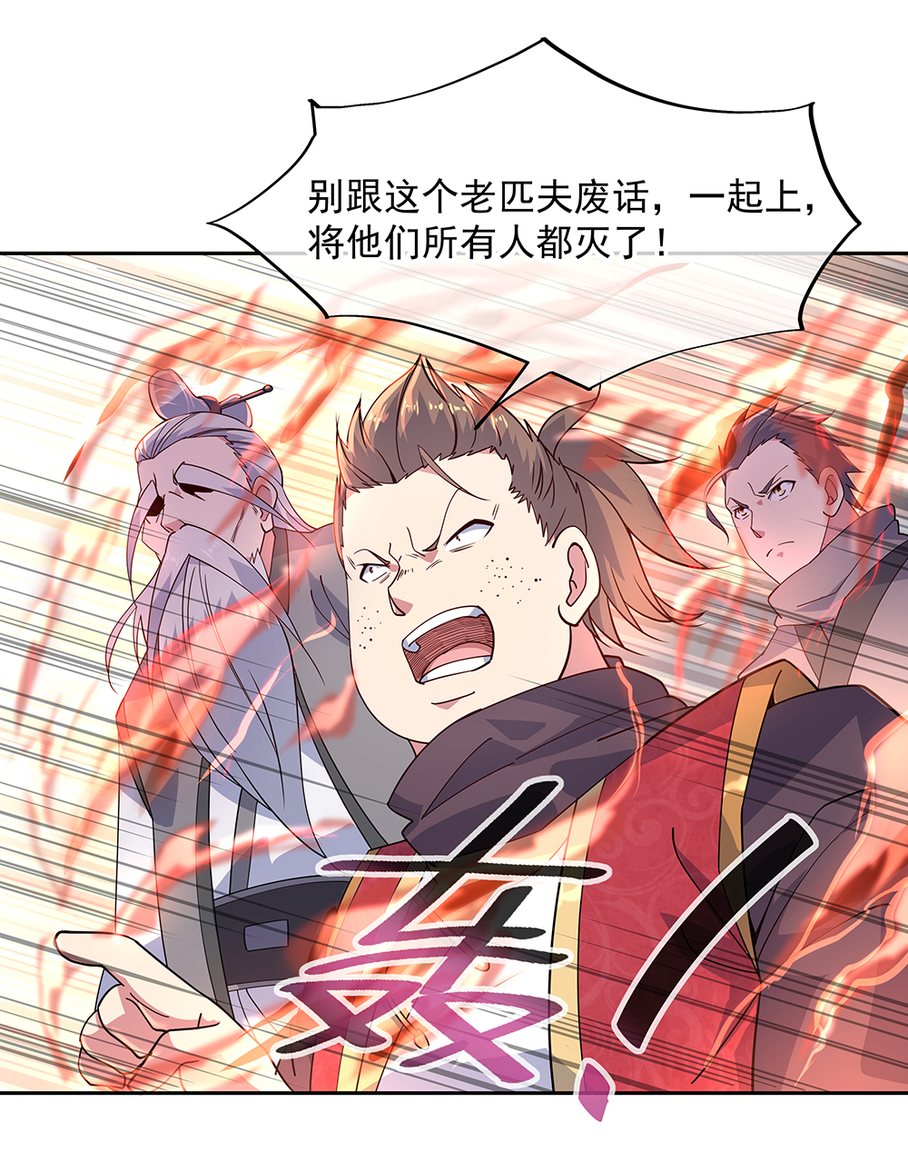 绝世战魂第142话 商道盟