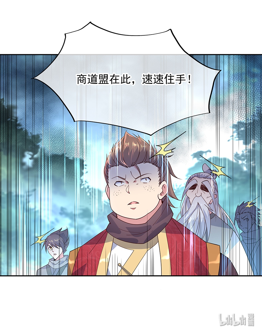 绝世战魂第142话 商道盟