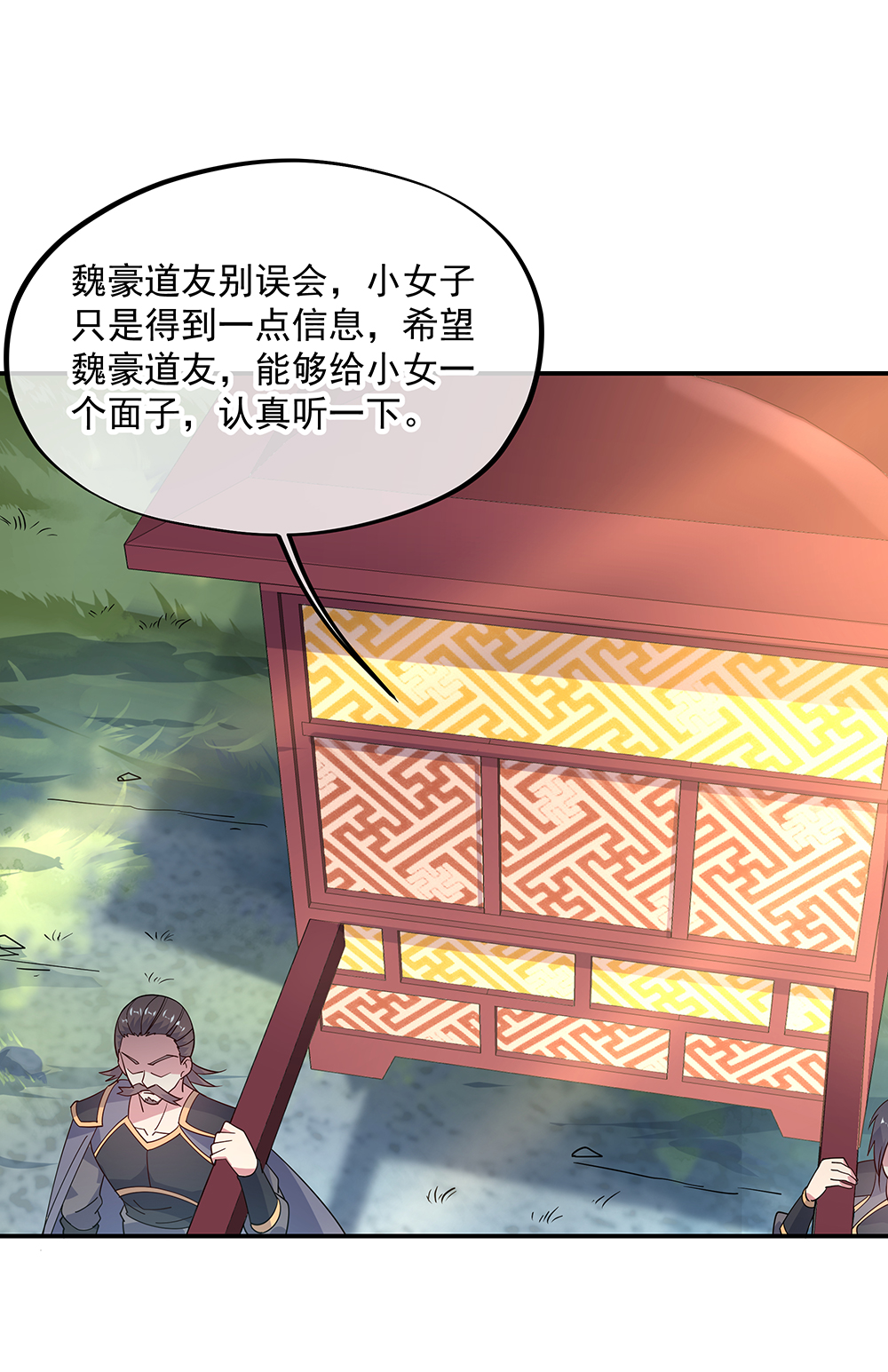 绝世战魂第143话 还要出手吗