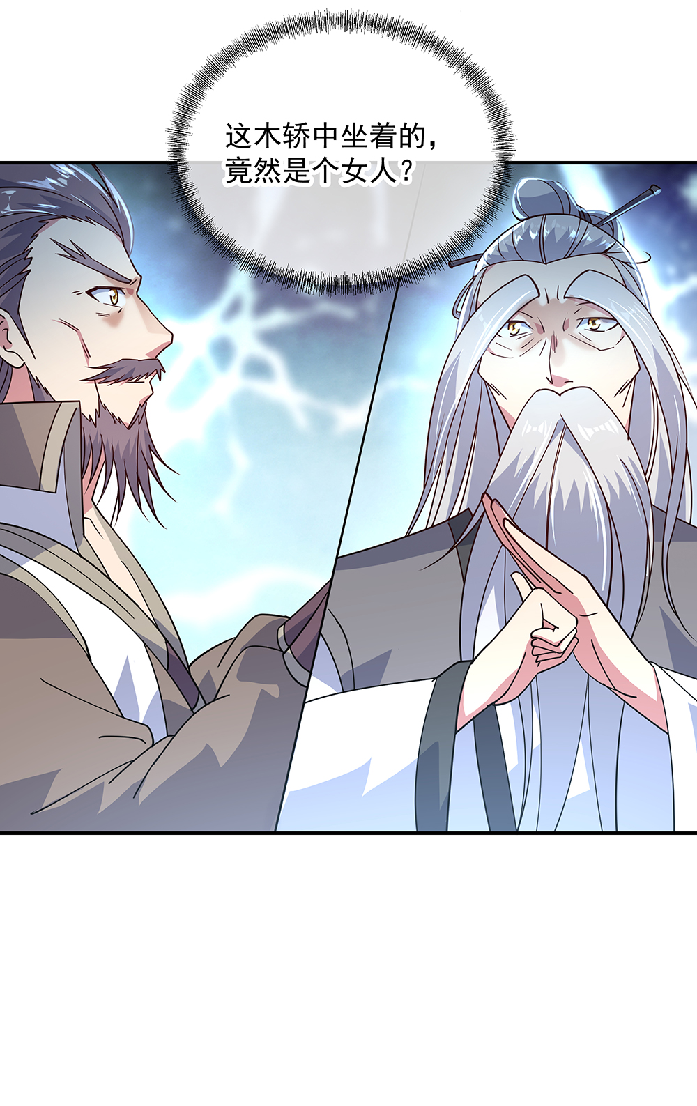 绝世战魂第143话 还要出手吗