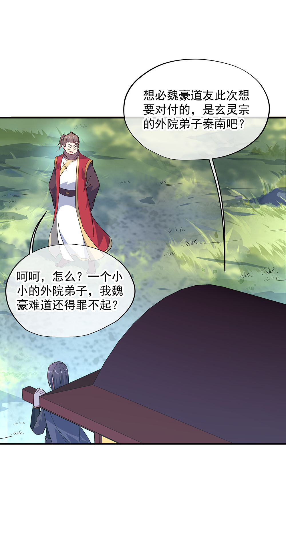 绝世战魂第143话 还要出手吗