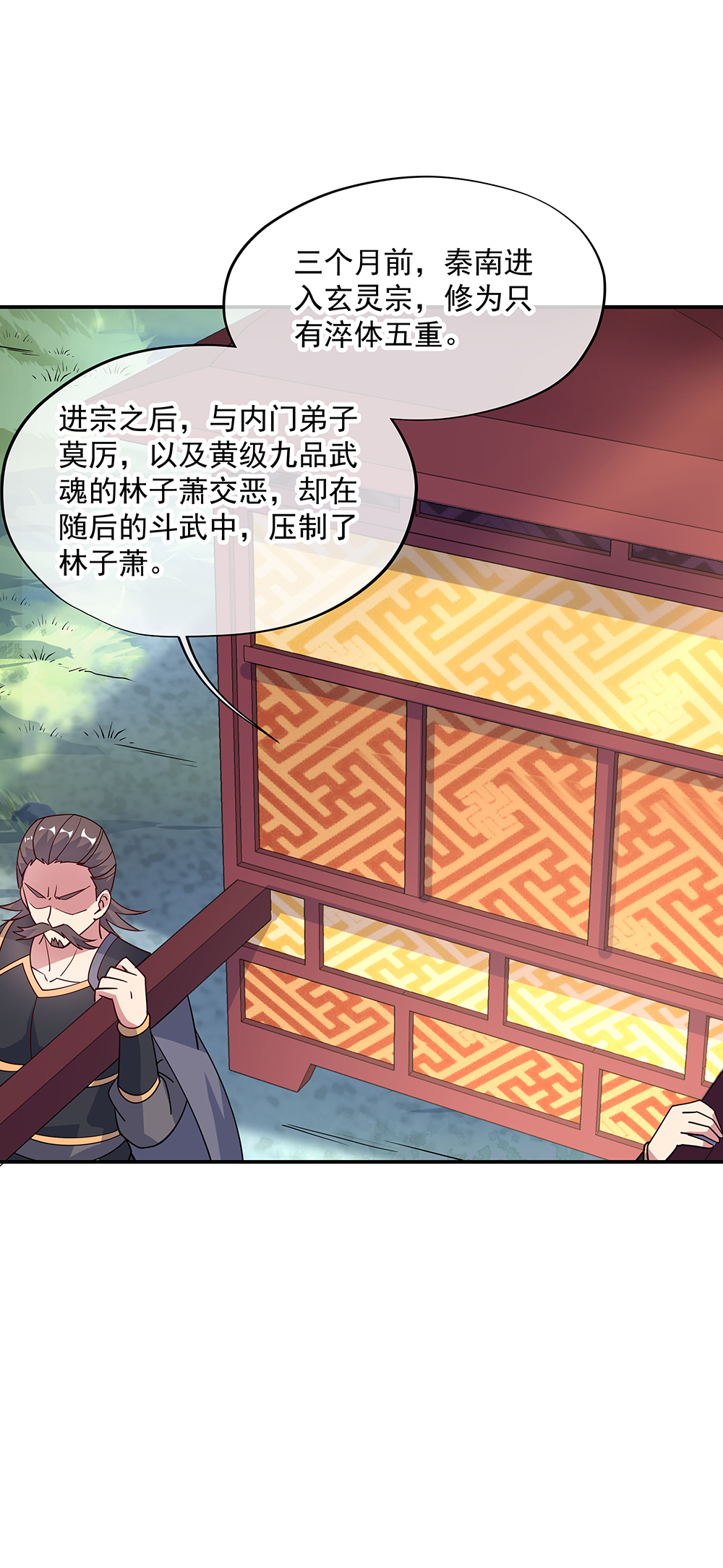 绝世战魂第143话 还要出手吗