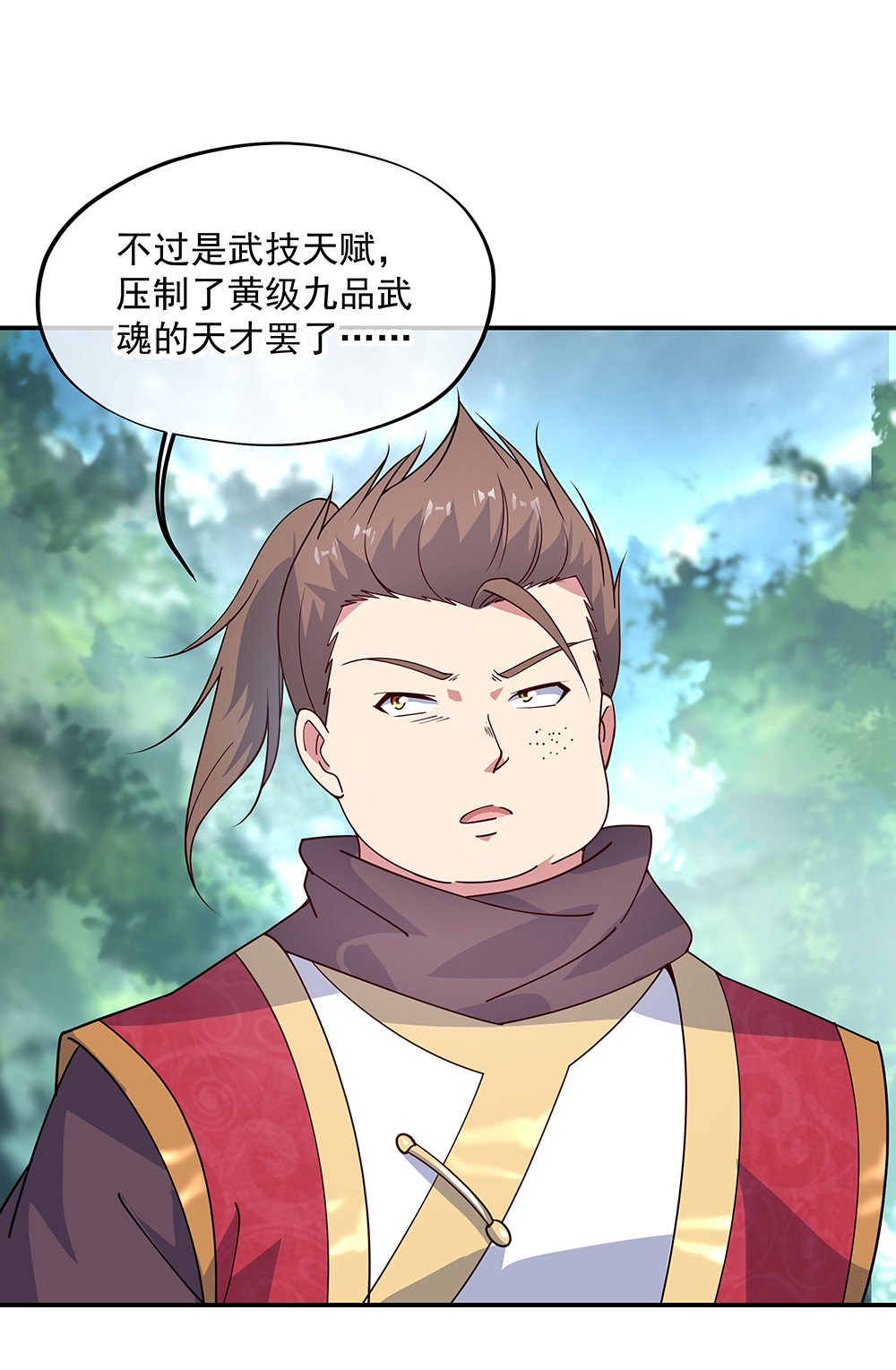 绝世战魂第143话 还要出手吗