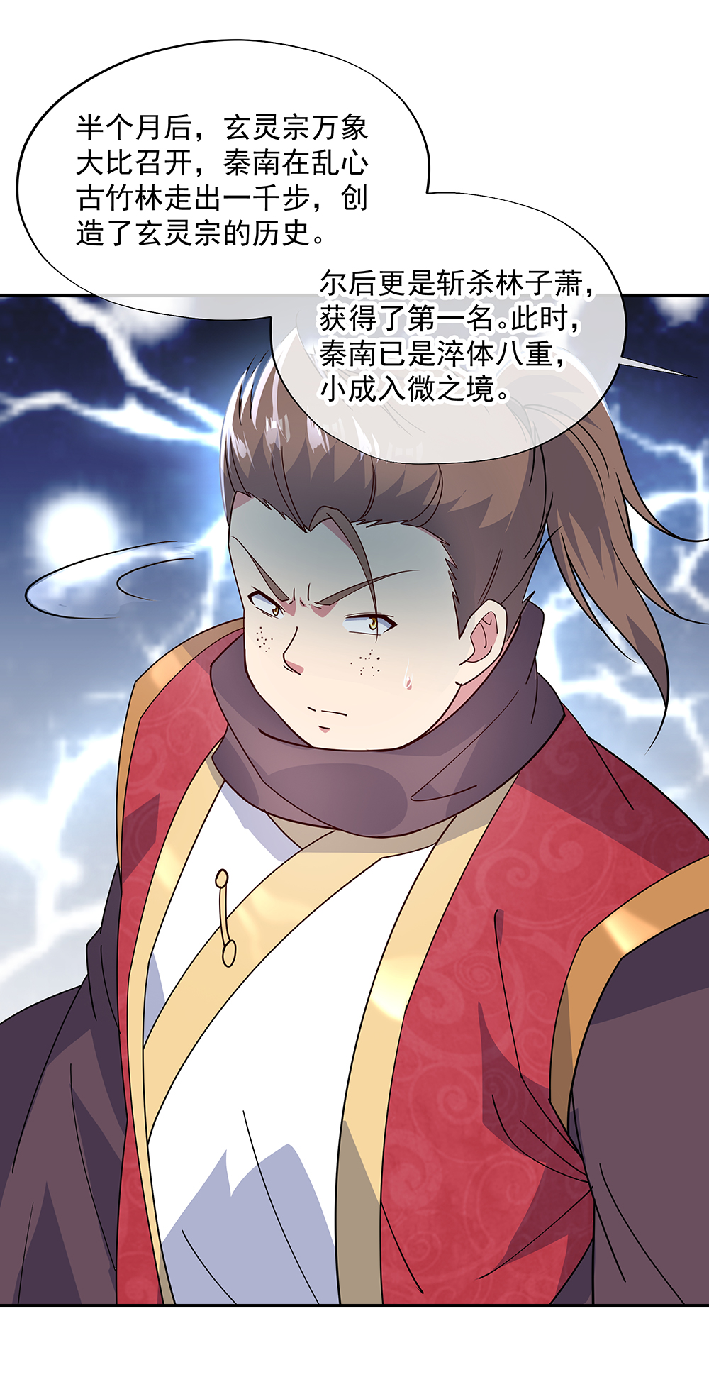 绝世战魂第143话 还要出手吗