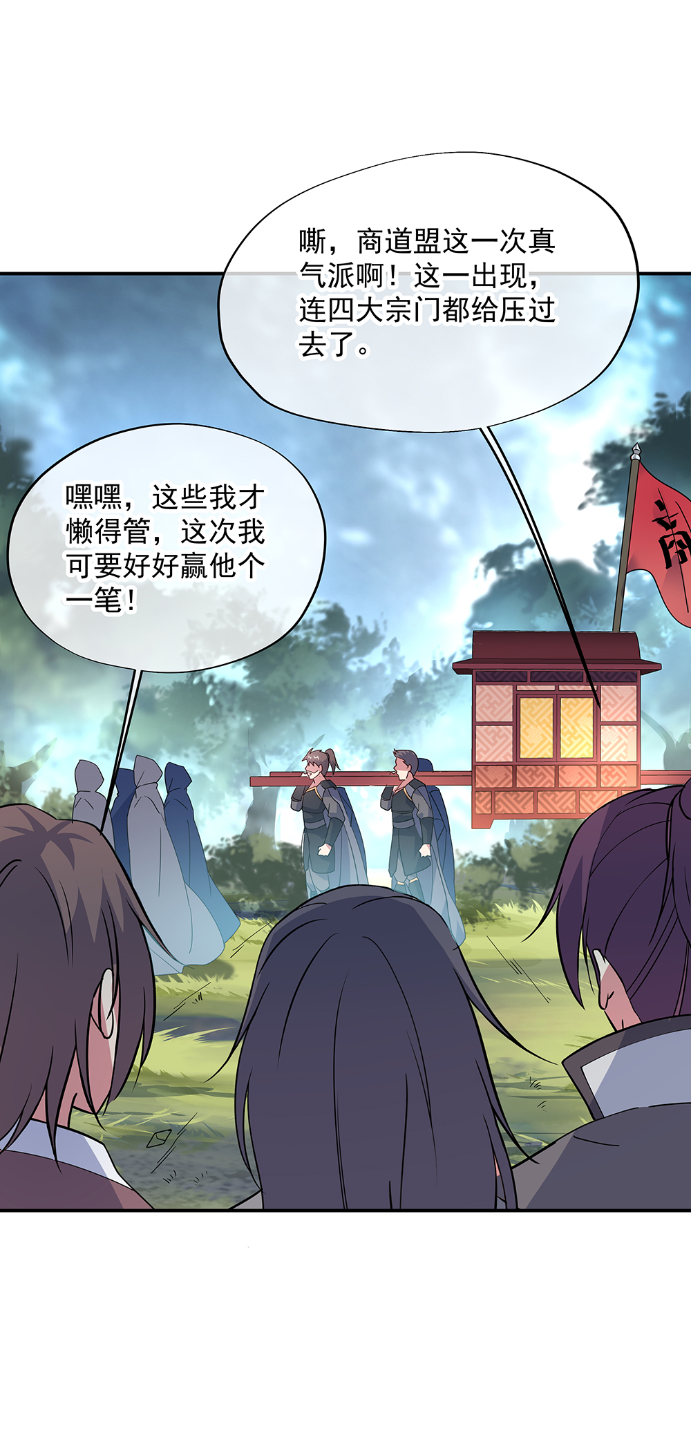 绝世战魂第143话 还要出手吗