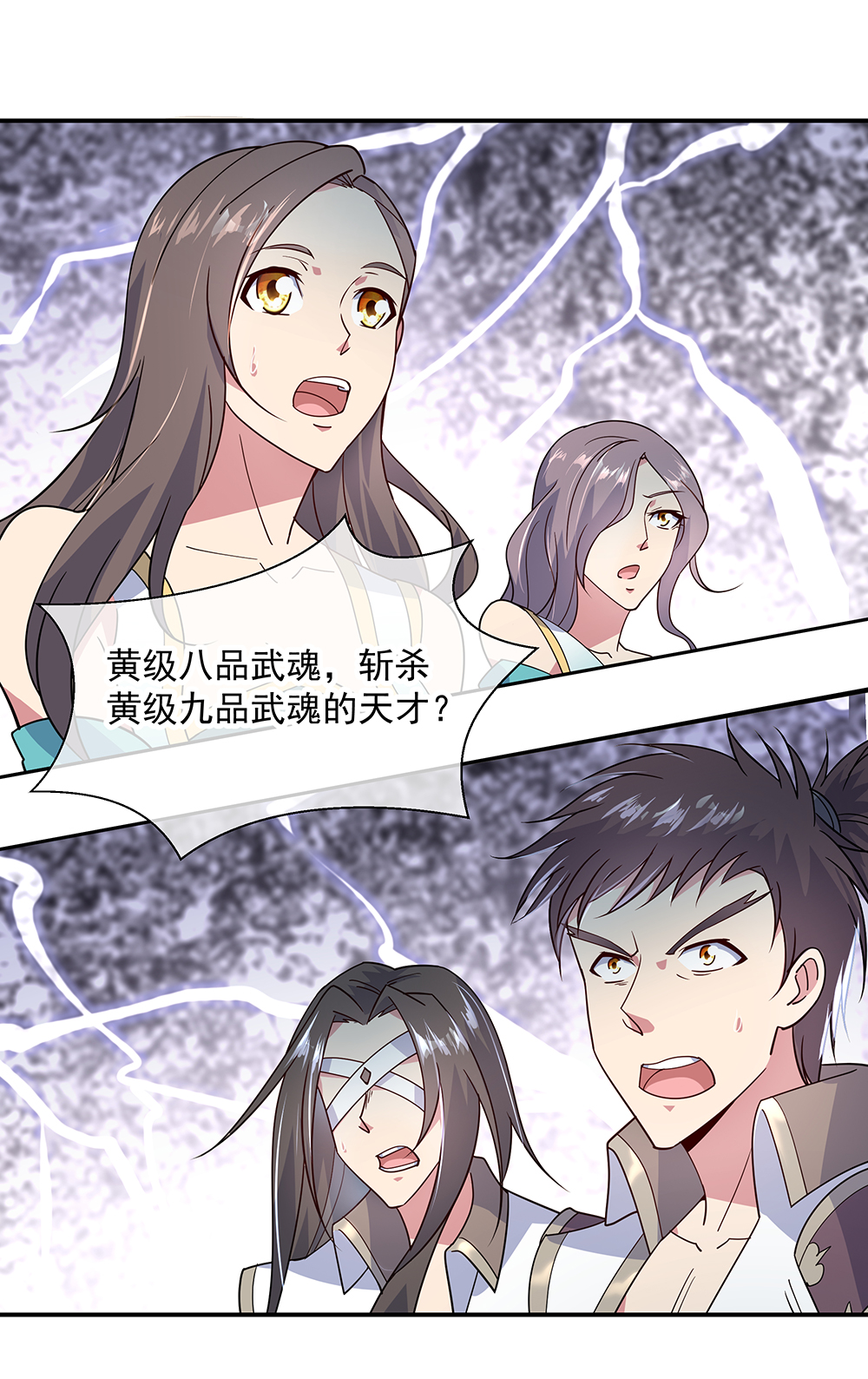绝世战魂第143话 还要出手吗