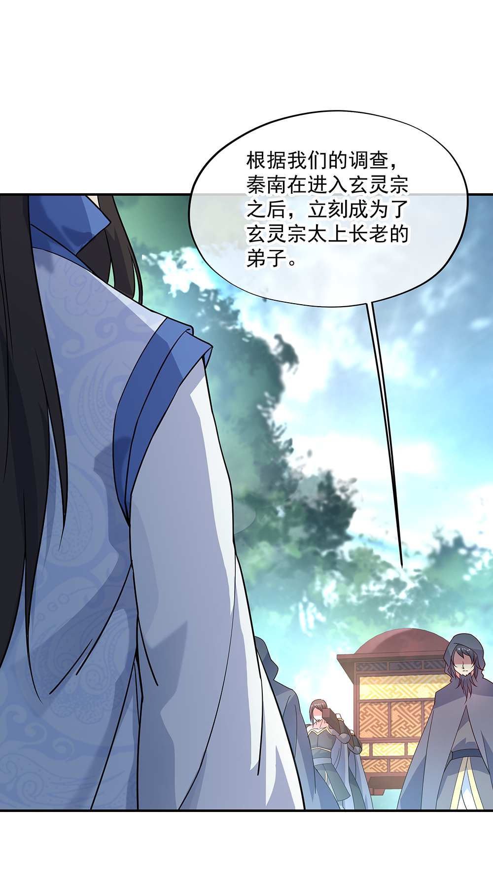 绝世战魂第143话 还要出手吗