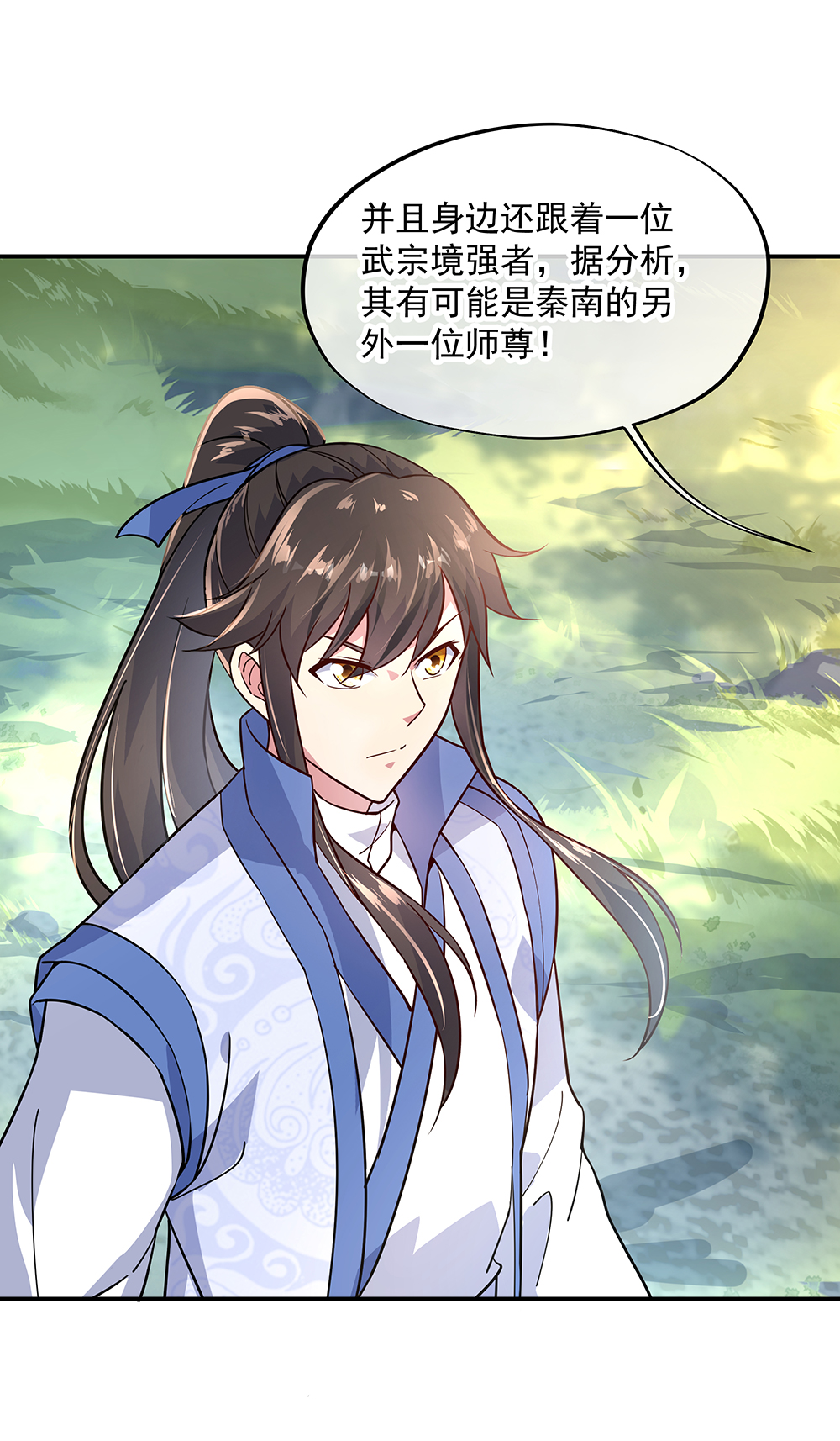 绝世战魂第143话 还要出手吗