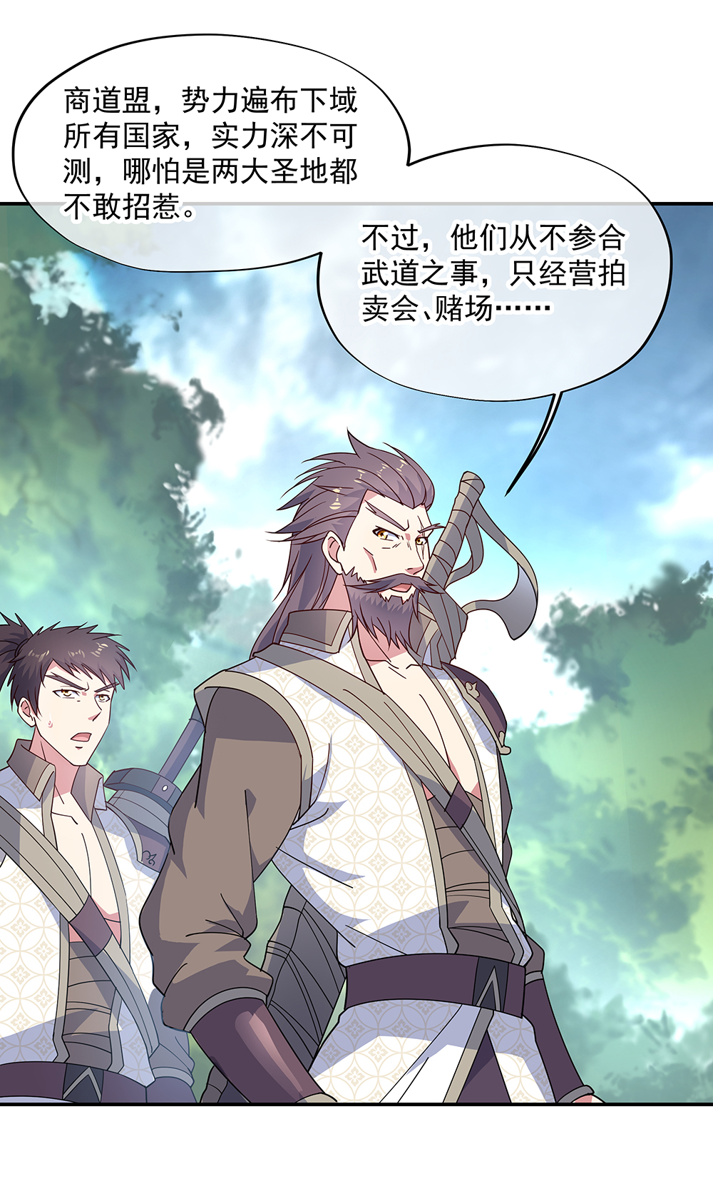 绝世战魂第143话 还要出手吗