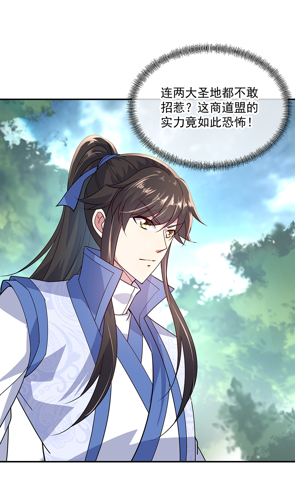 绝世战魂第143话 还要出手吗