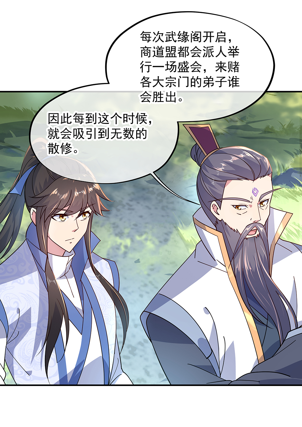 绝世战魂第143话 还要出手吗