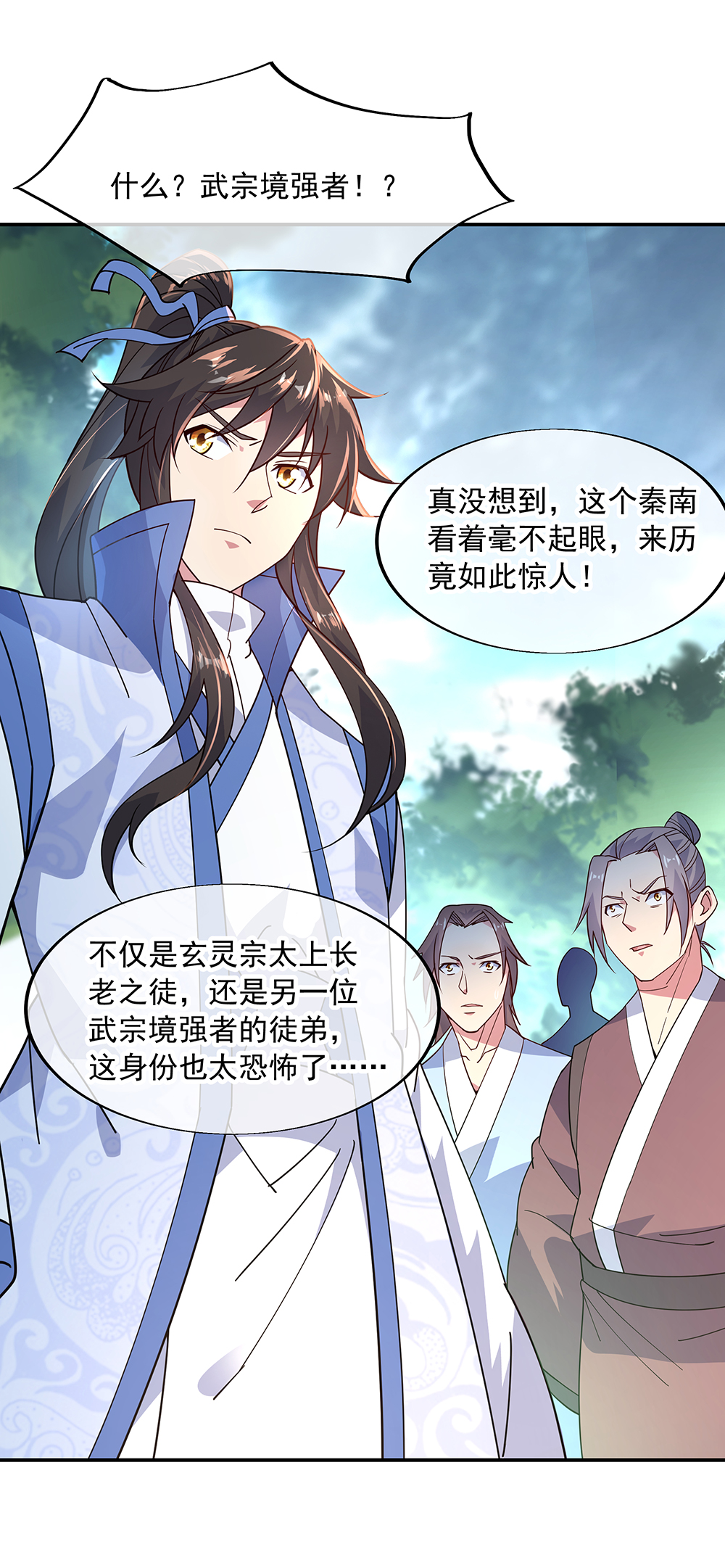 绝世战魂第144话 黄金圣令