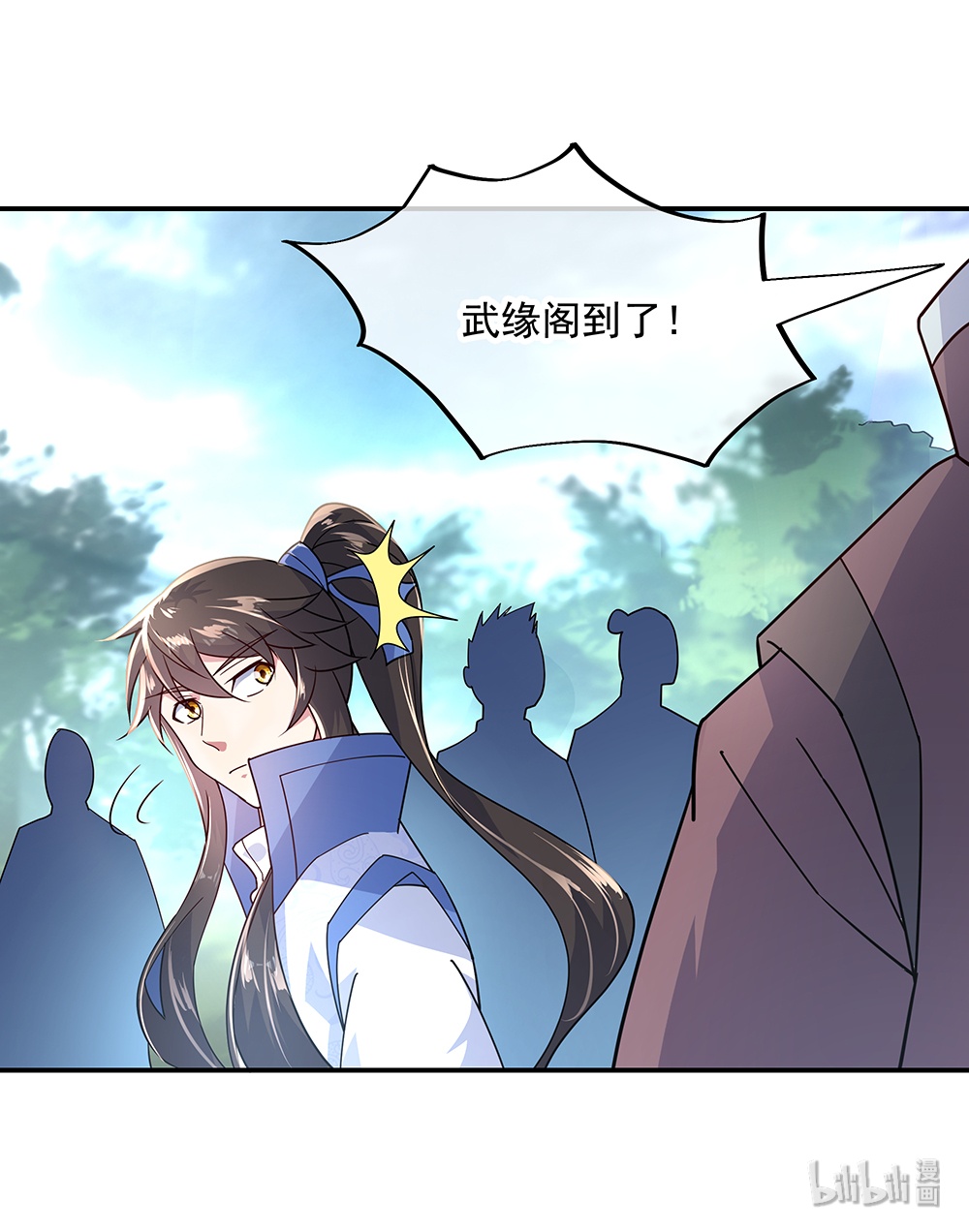 绝世战魂第144话 黄金圣令