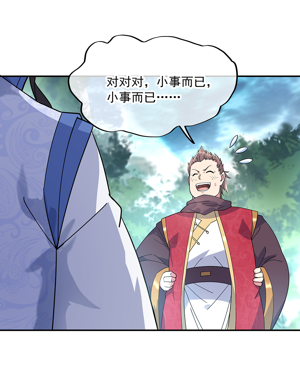 绝世战魂第144话 黄金圣令
