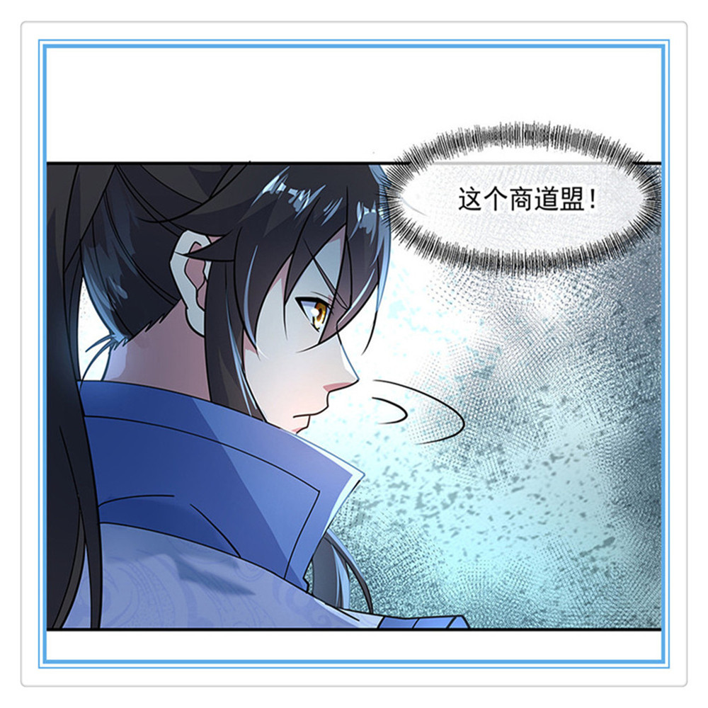 绝世战魂第144话 黄金圣令