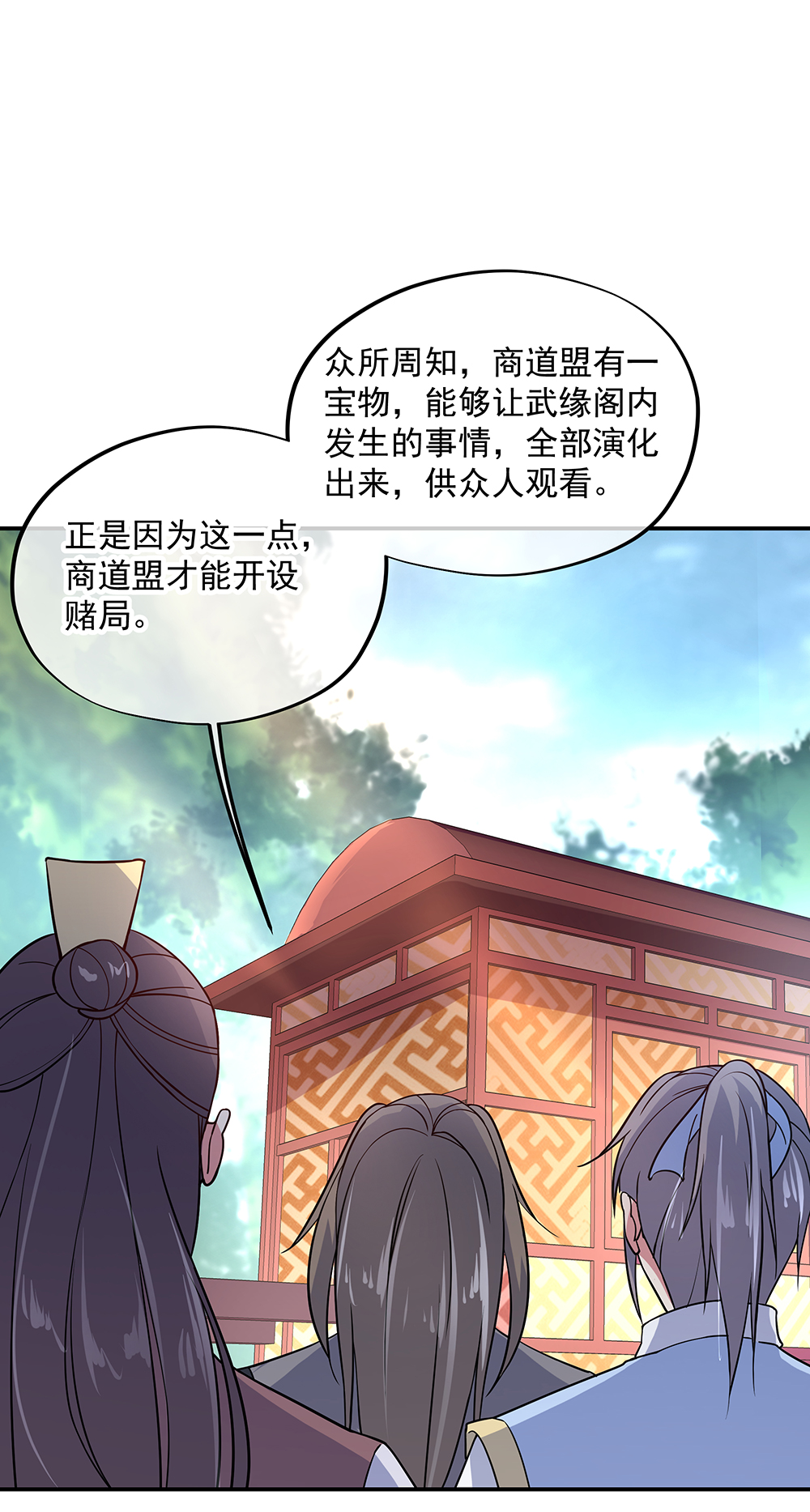 绝世战魂第145话 入阁