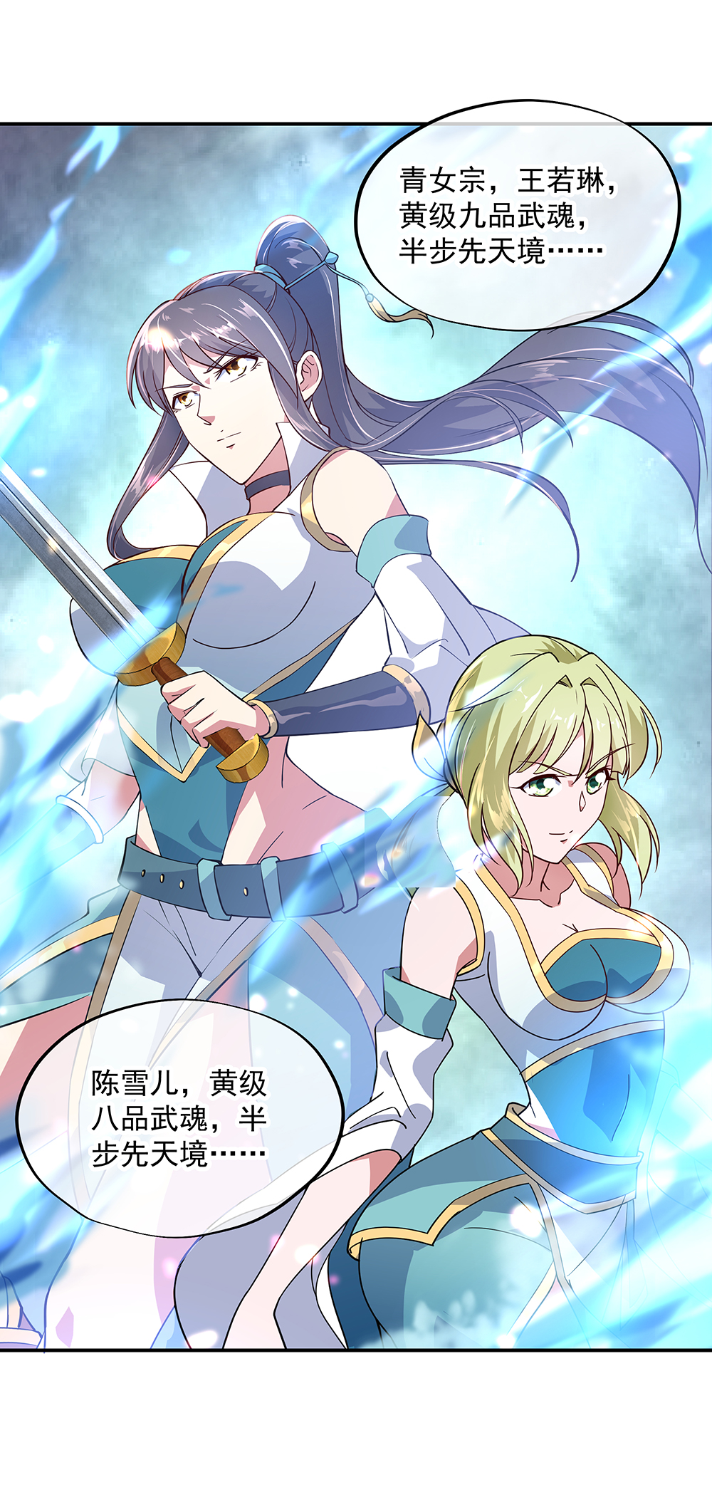 绝世战魂第145话 入阁