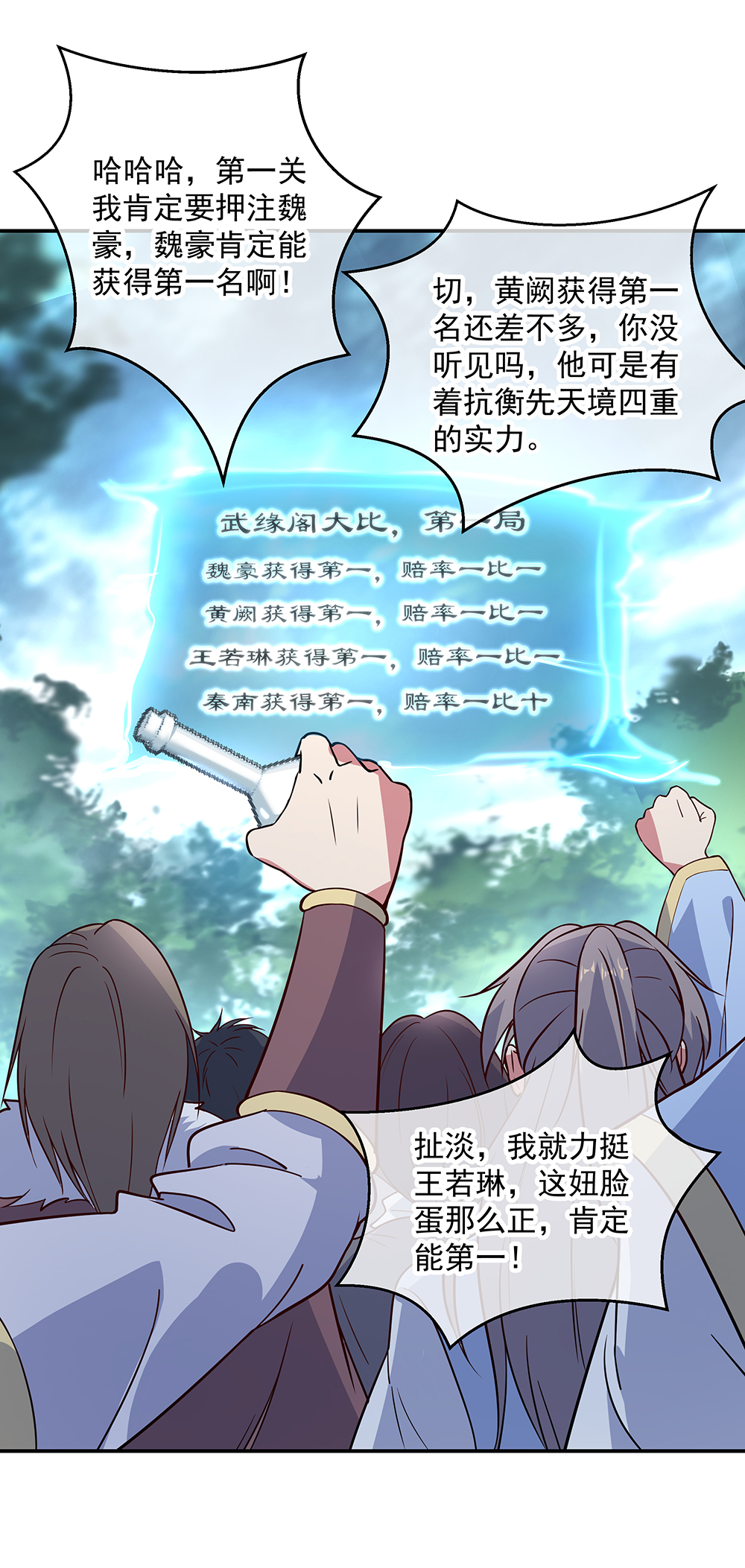 绝世战魂第145话 入阁