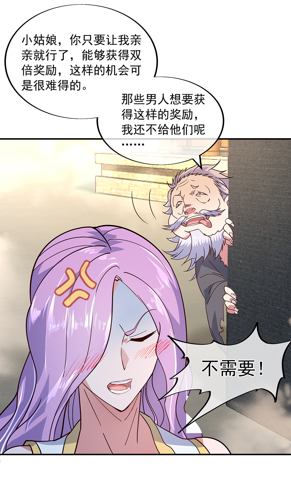 绝世战魂第147话 魏豪的资质