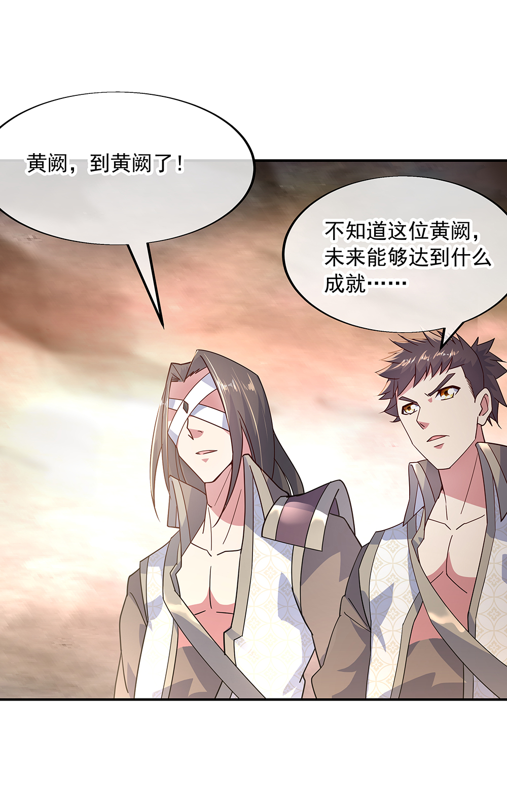 绝世战魂第147话 魏豪的资质