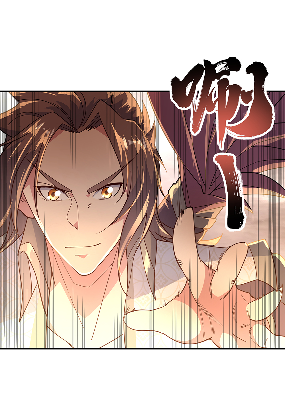 绝世战魂第147话 魏豪的资质