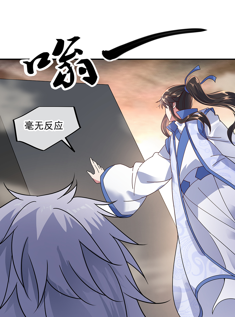 绝世战魂第148话 再试一次
