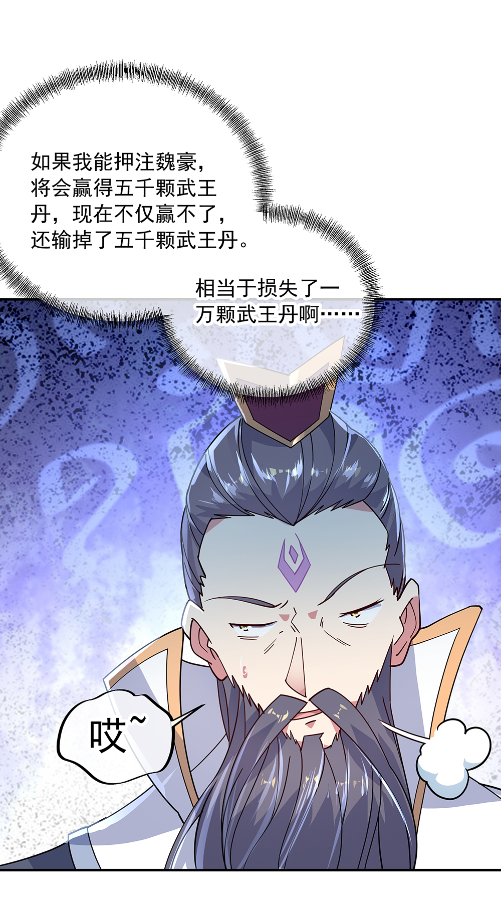 绝世战魂第148话 再试一次