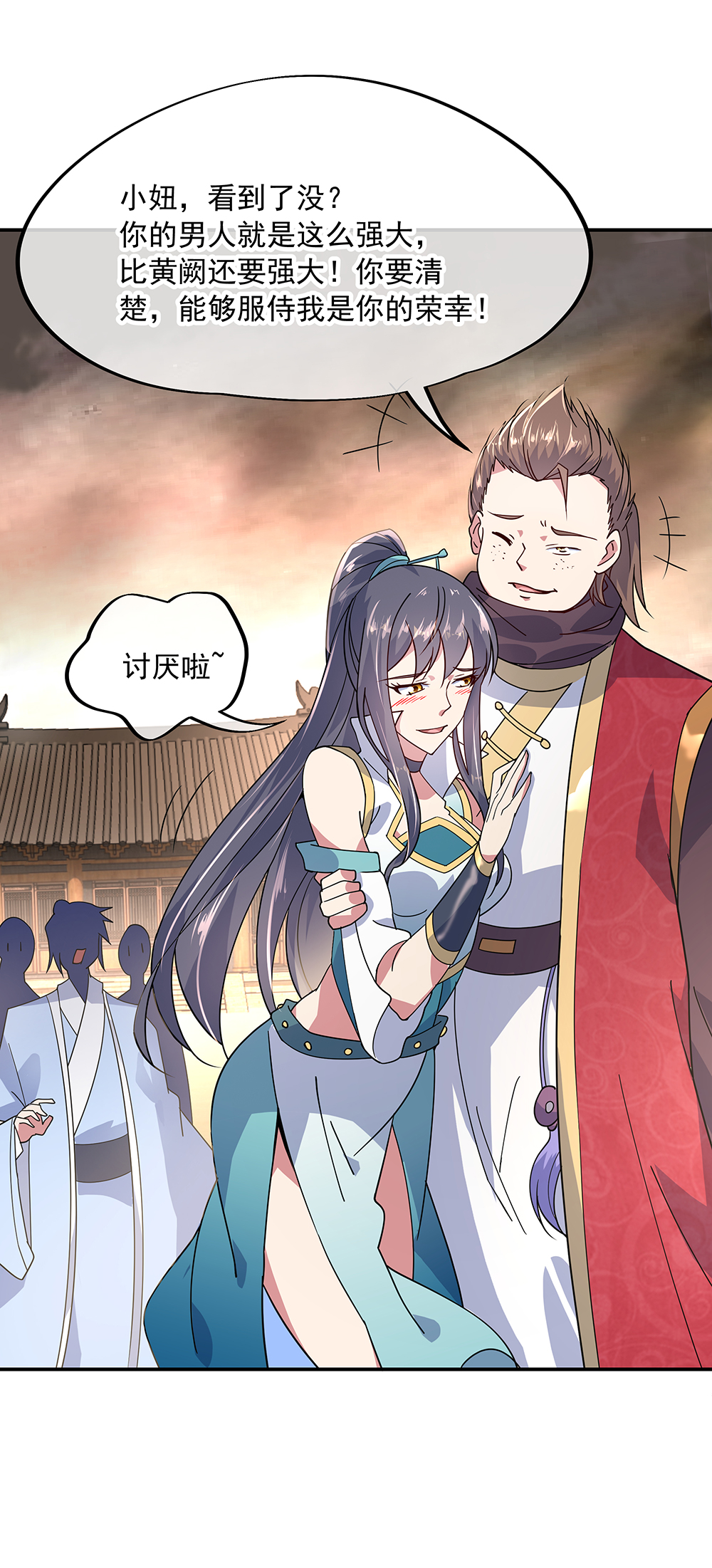 绝世战魂第148话 再试一次