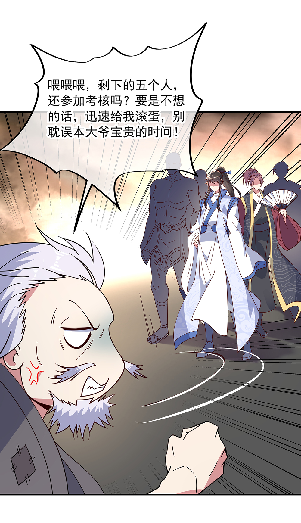 绝世战魂第148话 再试一次