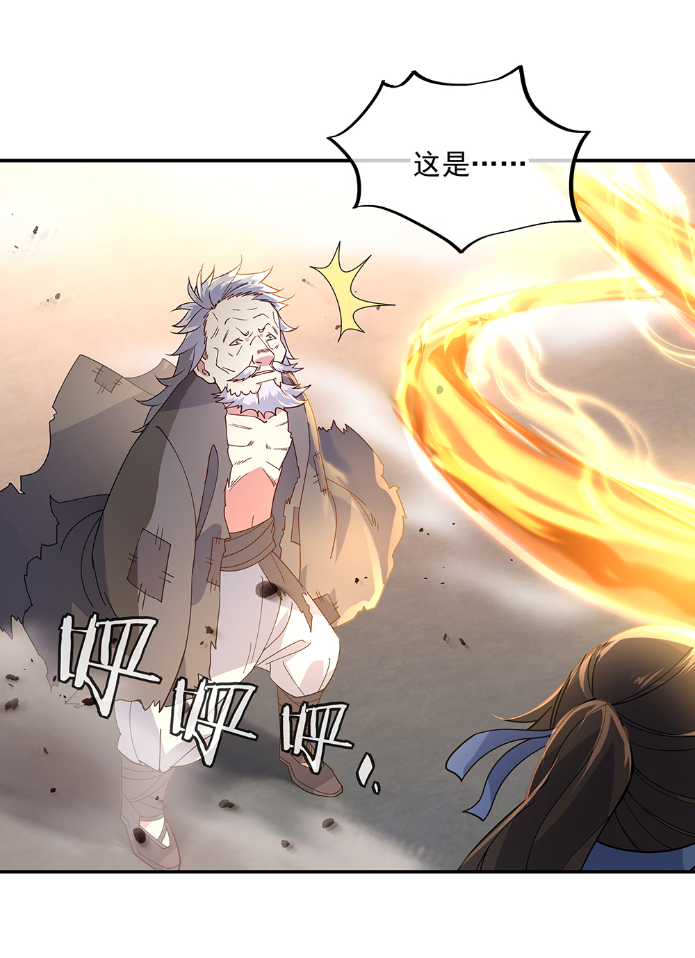 绝世战魂第150话 撼动全场