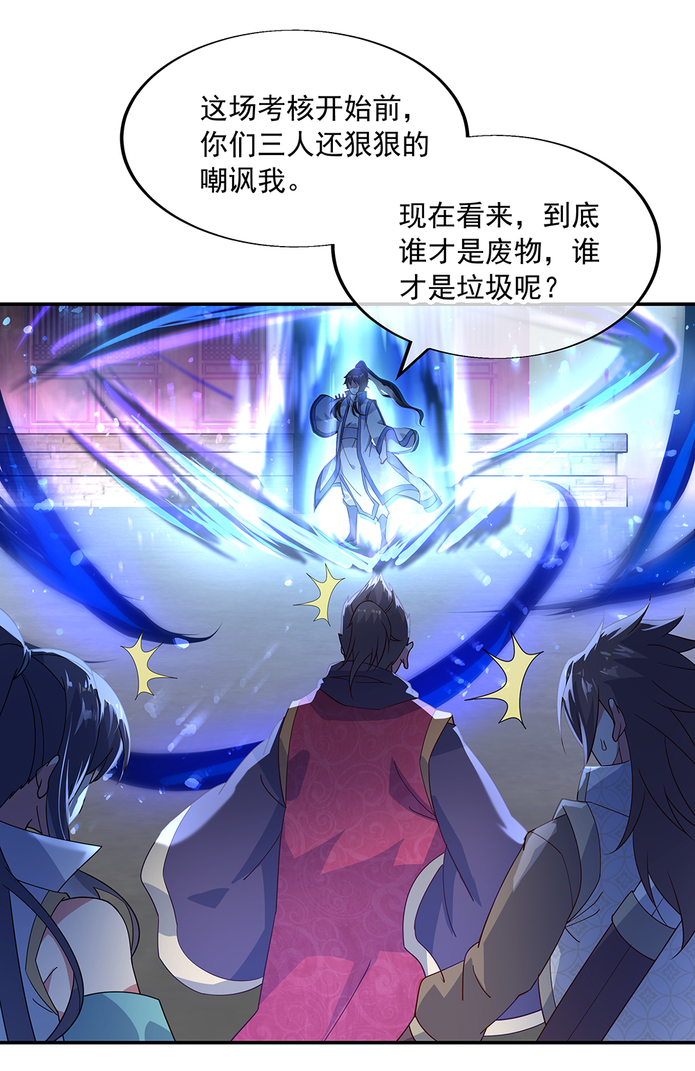 绝世战魂第150话 撼动全场
