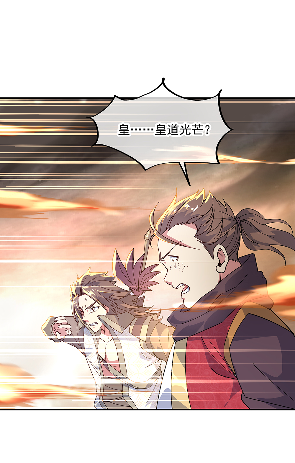 绝世战魂第150话 撼动全场