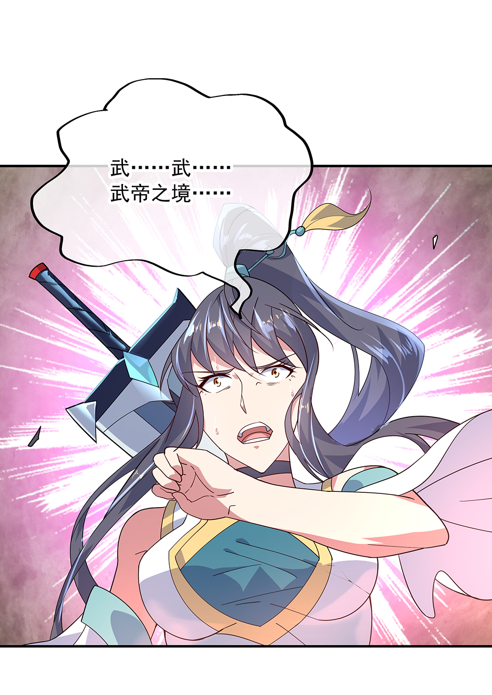 绝世战魂第150话 撼动全场