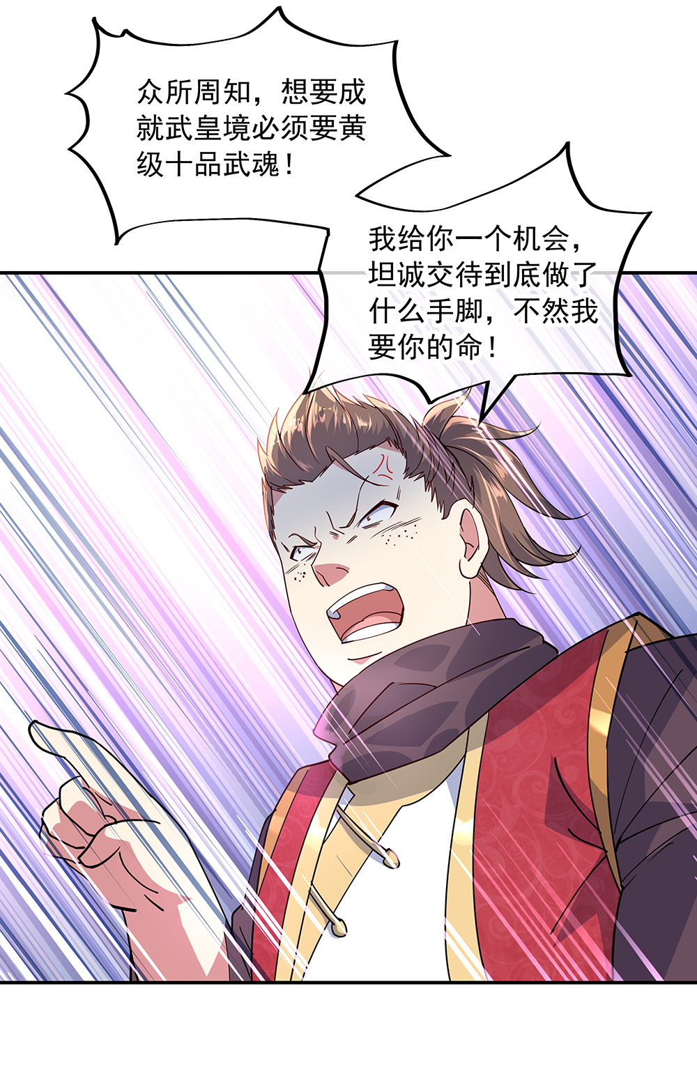 绝世战魂第150话 撼动全场