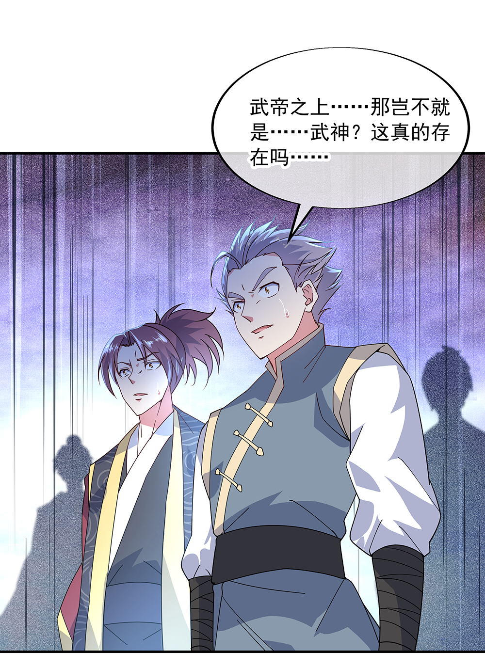 绝世战魂第151话 特奖励殊