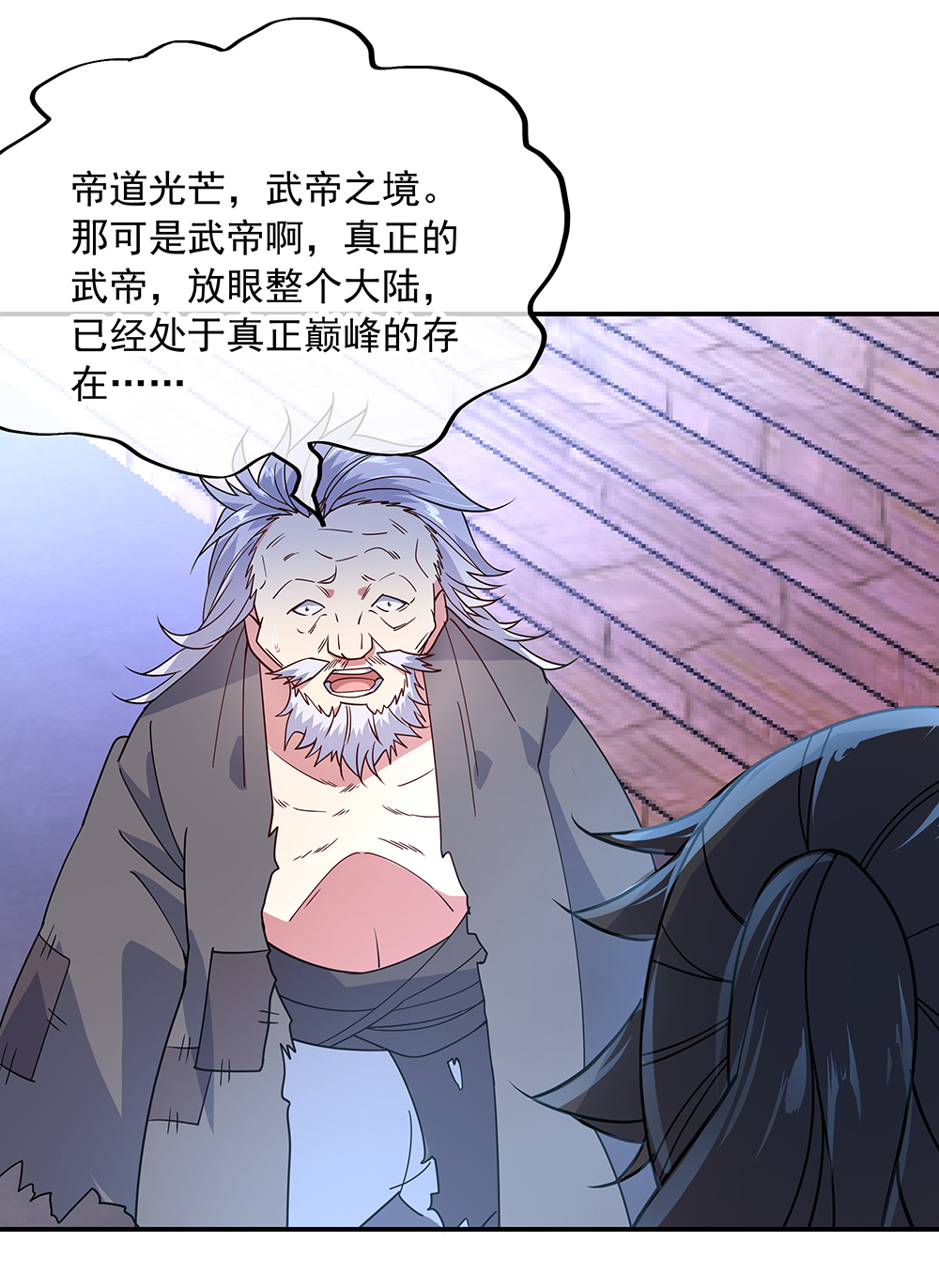 绝世战魂第151话 特奖励殊