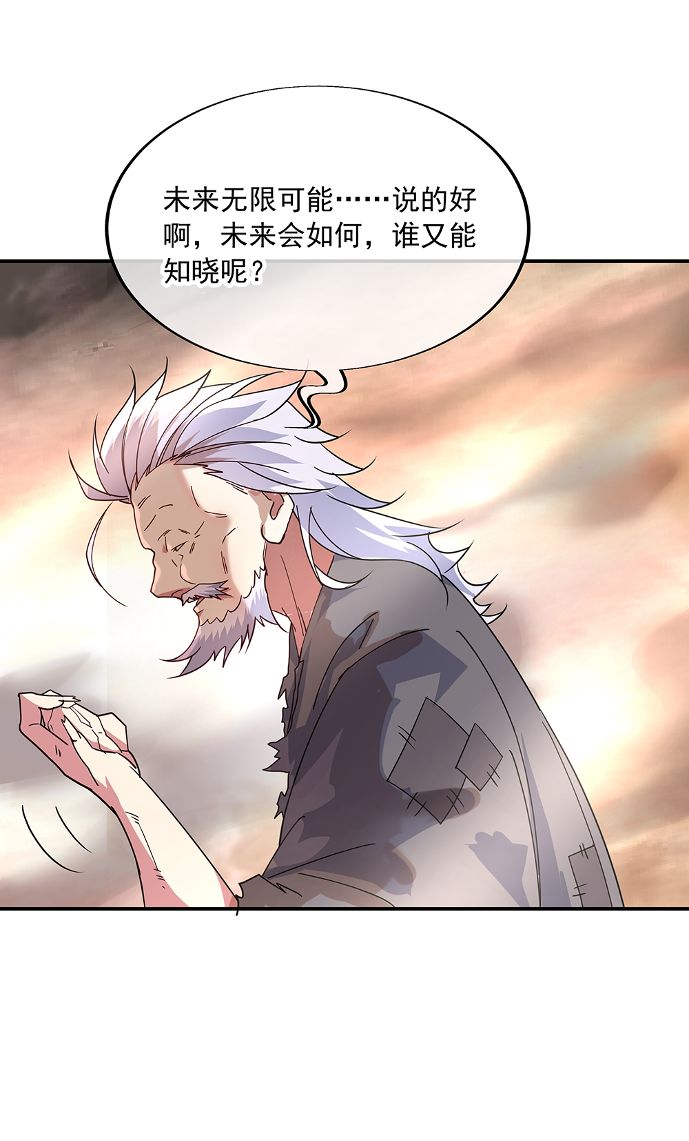 绝世战魂第151话 特奖励殊