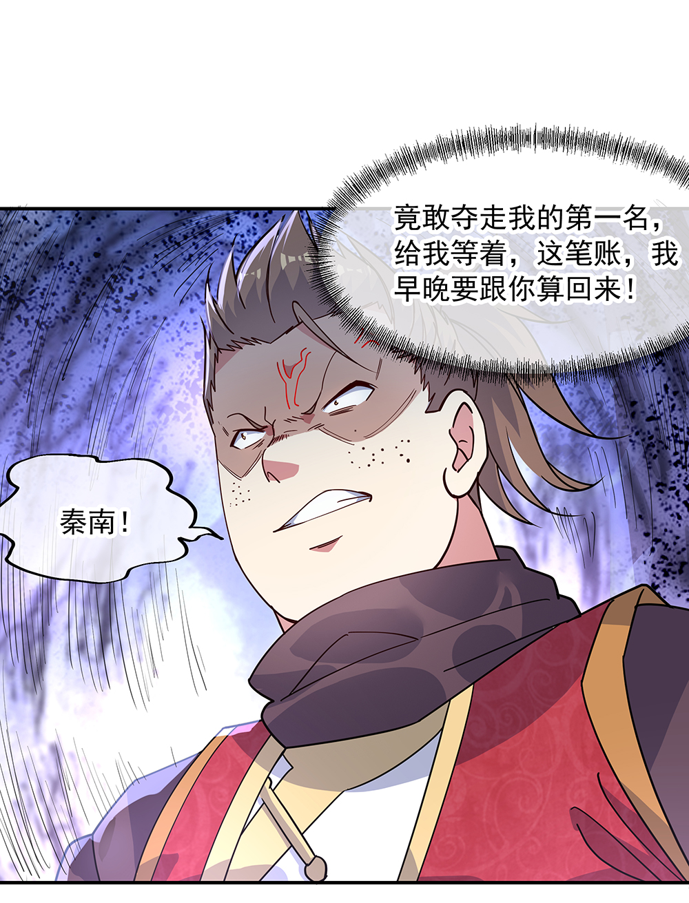 绝世战魂第151话 特奖励殊
