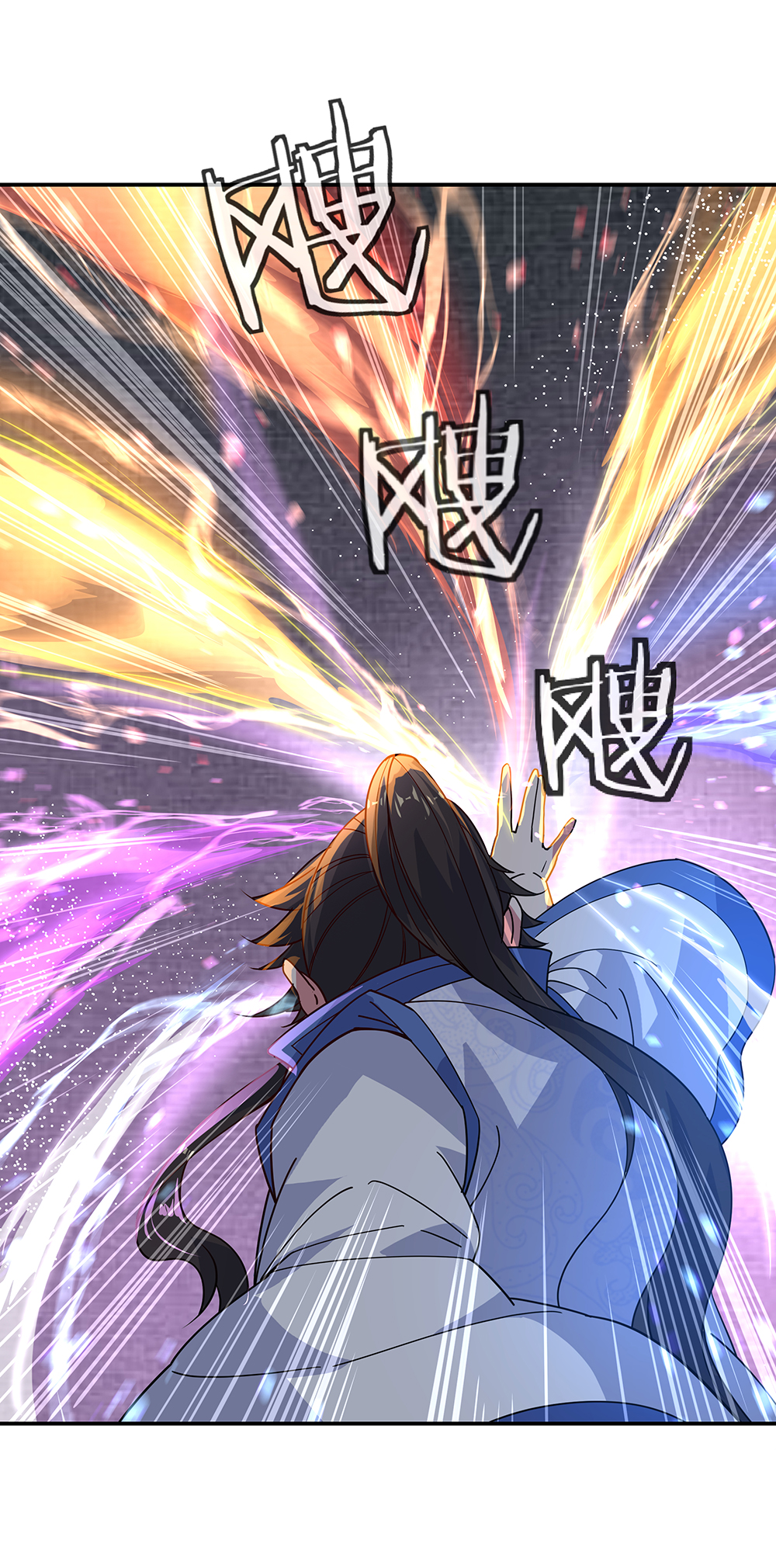 绝世战魂第151话 特奖励殊