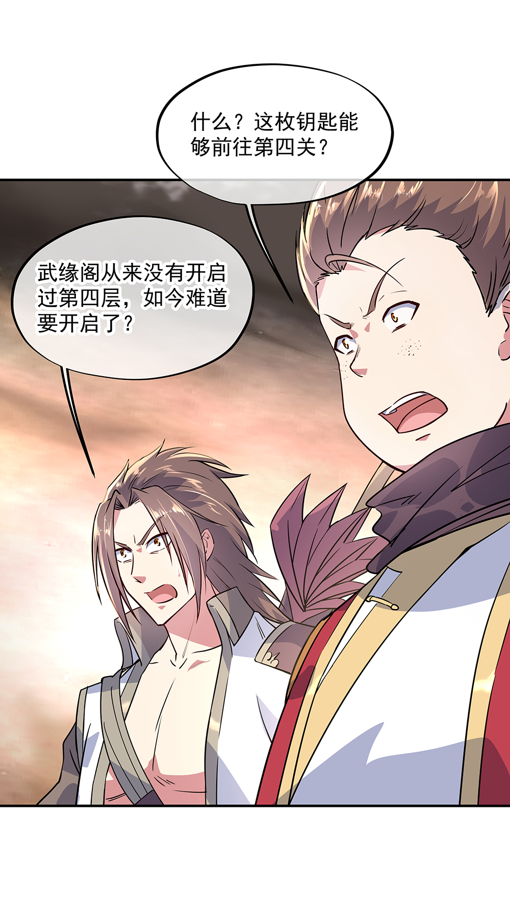 绝世战魂第152话 一枚钥匙