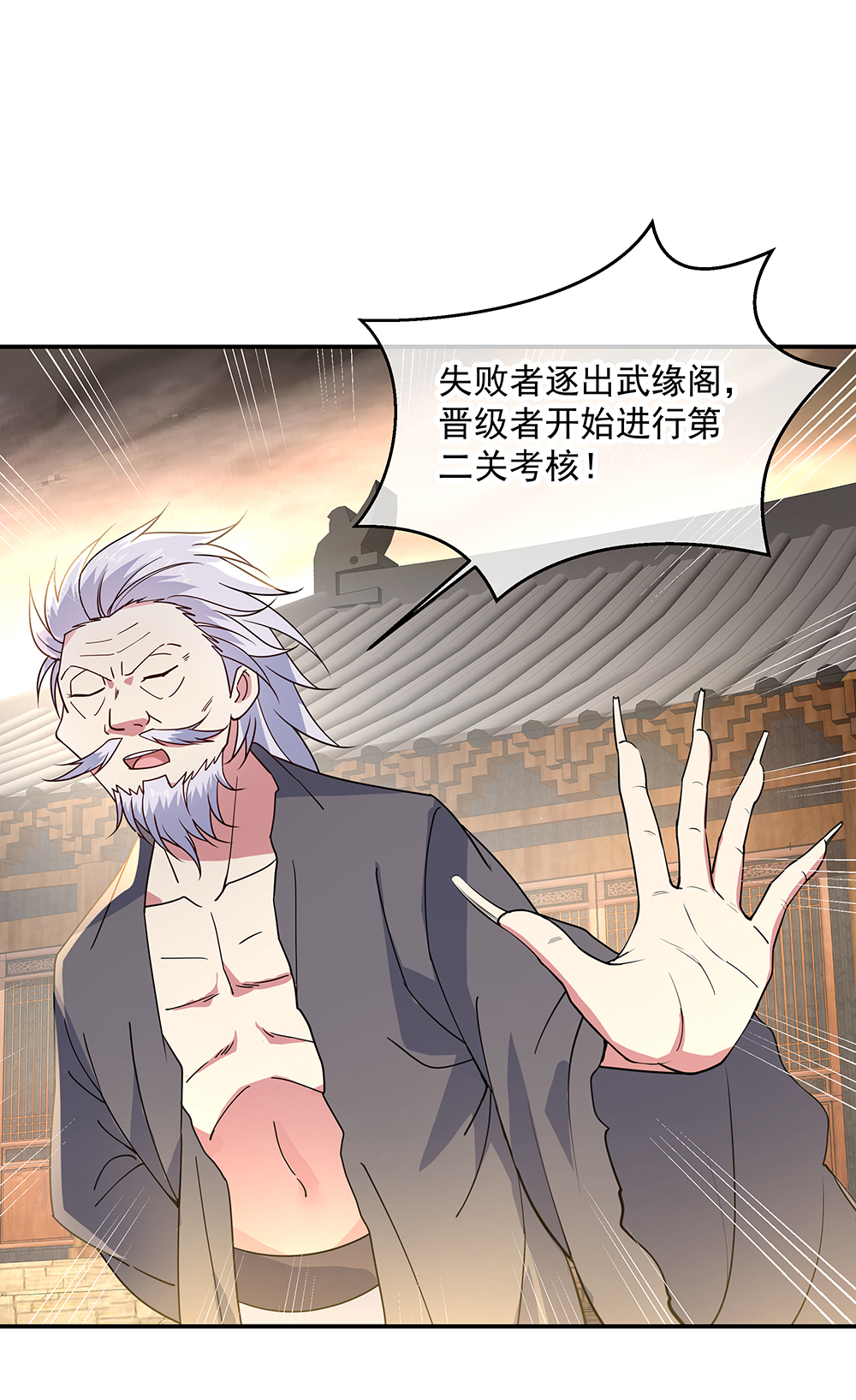 绝世战魂第152话 一枚钥匙