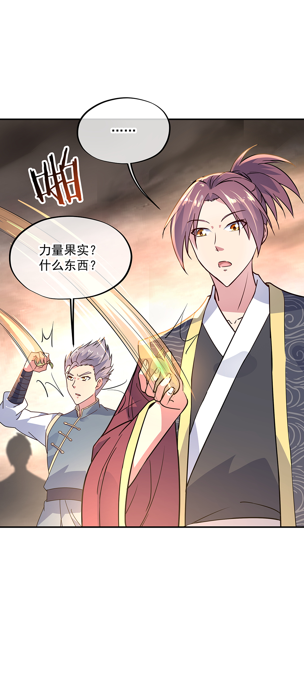 绝世战魂第152话 一枚钥匙