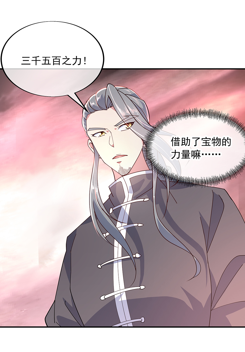 绝世战魂第153话 力量考核