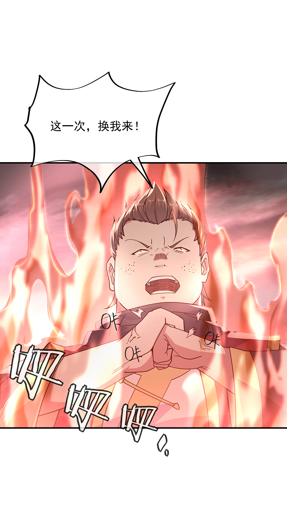 绝世战魂第153话 力量考核