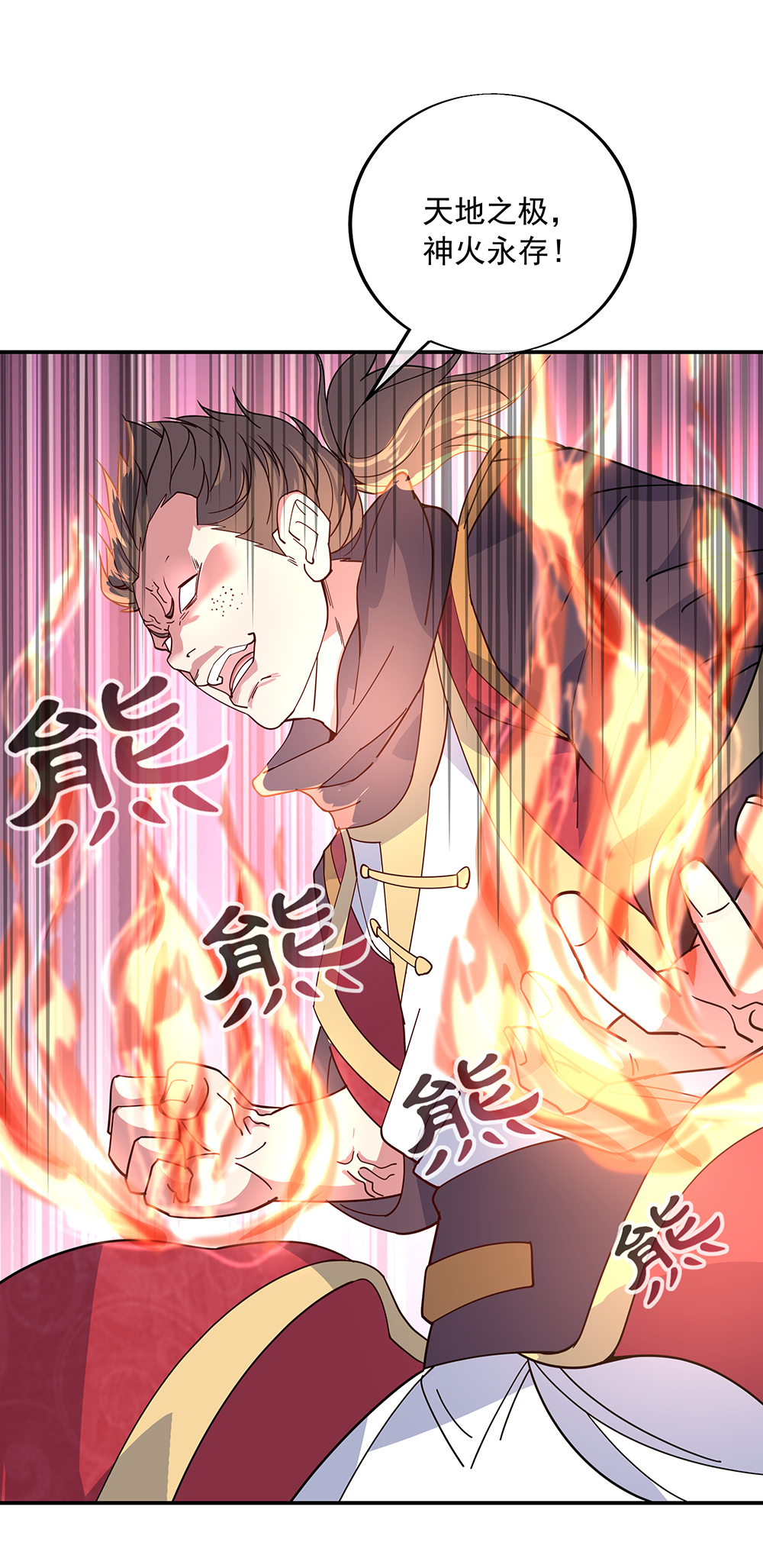 绝世战魂第153话 力量考核