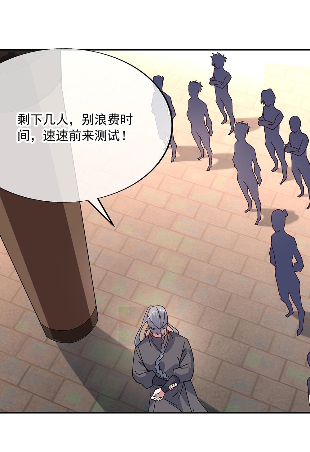 绝世战魂第153话 力量考核